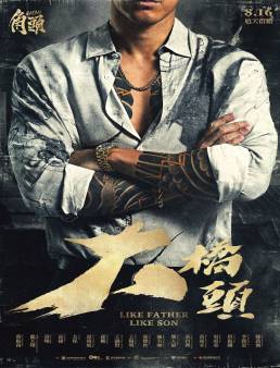 فيلم فيلم GATAO: Like Father Like Son 2024 مترجم 2024