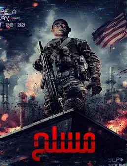 فيلم فيلم Armed 2025 مترجم 2025
