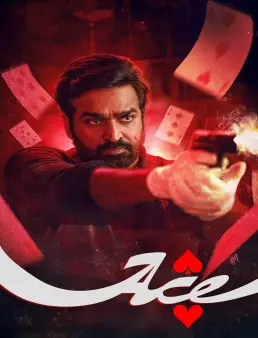 فيلم فيلم Ace 2025 مترجم 2025