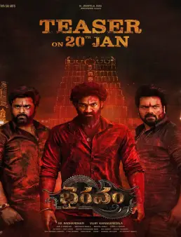 فيلم فيلم Bhairavam 2025 مترجم 2025