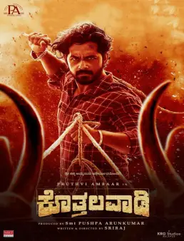 فيلم فيلم Kothalavadi 2025 مترجم 2025