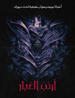 فيلم فيلم Dust Bunny 2025 مترجم 2025