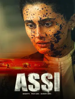 فيلم فيلم Assi 2026 مترجم 2026
