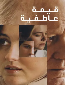 فيلم فيلم Sentimental Value 2025 مترجم 2025