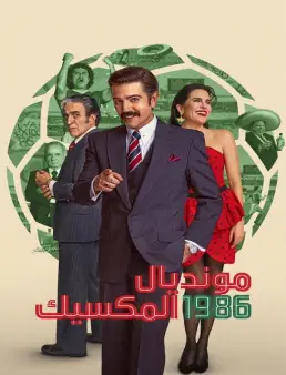 فيلم فيلم Mexico 86 2026 مترجم 2026