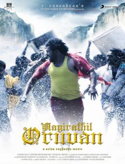 فيلم Aayirathil Oruvan 2010 مترجم | واحد من ألف