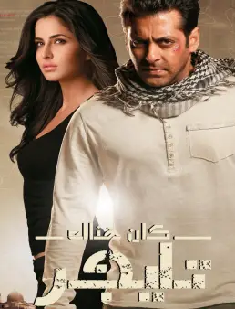 فيلم فيلم Ek Tha Tiger (2012) مترجم | إيك تا تايغر 2012
