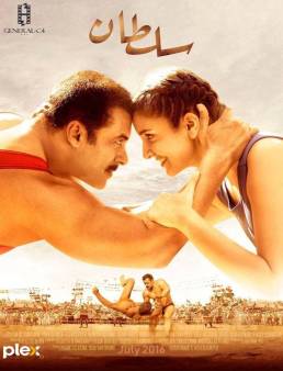 فيلم فيلم Sultan 2016 مترجم | سلطان 2016
