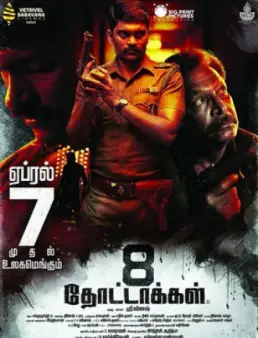 فيلم فيلم 8Thottakkal مترجم 2017
