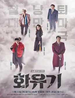 مسلسل مسلسل A Korean Odyssey الحلقة 10