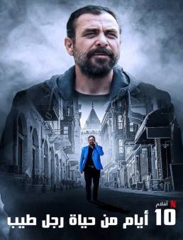 فيلم فيلم 10 Days of a Good Man 2023 مترجم 2023