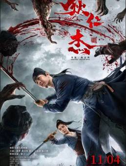فيلم فيلم Detective Dee: The Sly Red-eye 2021 مترجم 2021