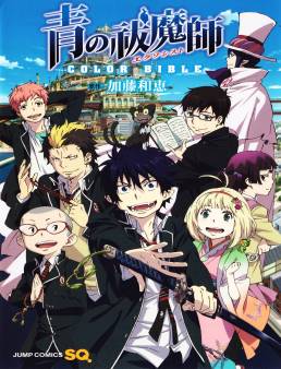 انمي Ao no Exorcist الموسم 1 الحلقة 25 الاخيرة