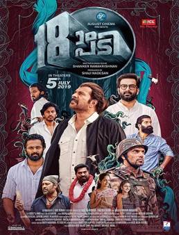 فيلم فيلم 18am Padi 2019 مترجم 2019