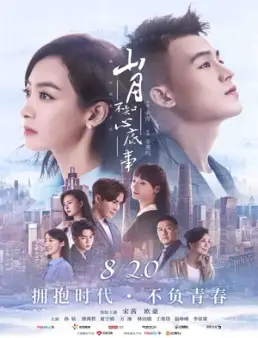 مسلسل مسلسل Love Under the Moon الموسم 1 الحلقة 1 2019