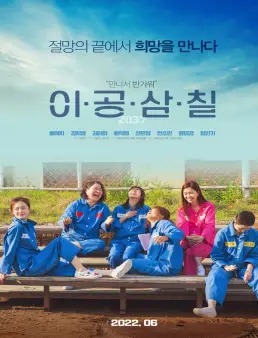 فيلم فيلم 2037 2022 مترجم 2022