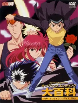 مسلسل Yu Yu Hakusho الحلقة 54 2006