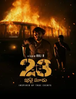 فيلم فيلم 23 Iravai Moodu 2025 مترجم 2025