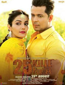 فيلم مشاهدة فيلم 25Kille مترجم 2016