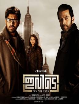 فيلم مشاهدة فيلم Ivide 2015 مترجم