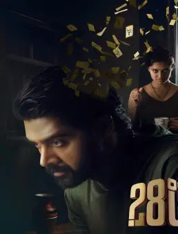 فيلم فيلم 28 Degree Celsius 2025 مترجم 2025