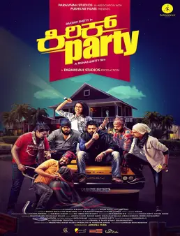 فيلم فيلم Kirik Party مترجم 2016