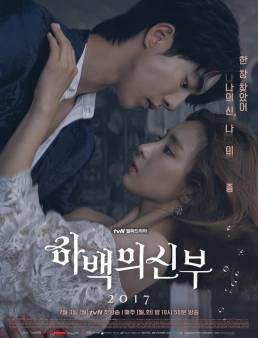 مسلسل مسلسل Inside Bride of the Water God مترجم الموسم 1 الحلقة 14 2017