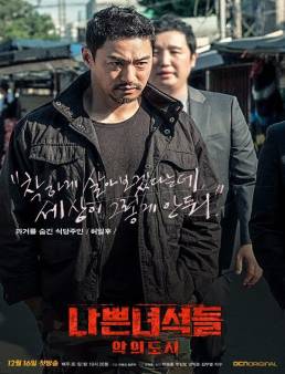 مسلسل مسلسل Bad Guys: City of Evil الحلقة 8 2017