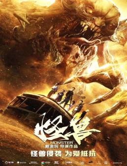فيلم فيلم Monster 2018 مترجم 2018