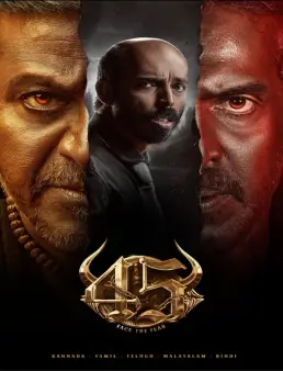 فيلم فيلم 45 2025 مترجم 2025