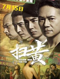 فيلم فيلم Yellow War مترجم 2017