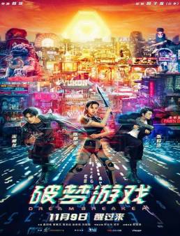 فيلم فيلم Dream Breaker مترجم 2017