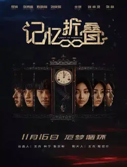 فيلم فيلم Lost in Mobius مترجم 2018