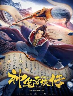 فيلم Ink Man 2019 مترجم