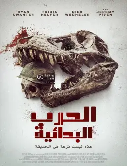 فيلم فيلم Primitive War 2025 مترجم 2025