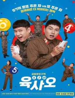 فيلم فيلم 6/45 2022 مترجم 2022