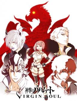 انمي Shingeki no Bahamut: Virgin Soul الحلقة 24 والاخيرة