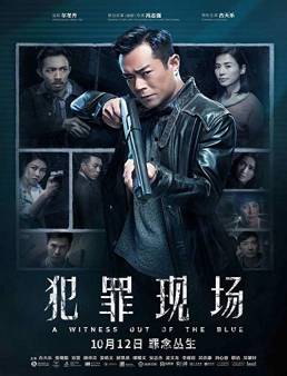 فيلم فيلم A Witness out of the Blue 2019 مترجم 2019