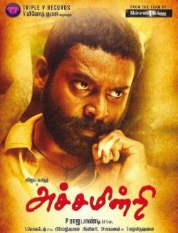 فيلم مشاهدة فيلم Achamindri مترجم 2016
