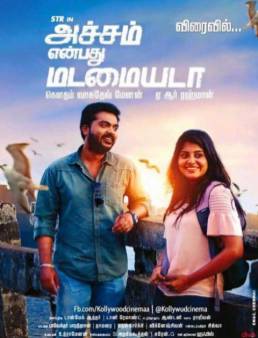فيلم فيلم Achcham Yenbadhu Madamaiyada مترجم 2016