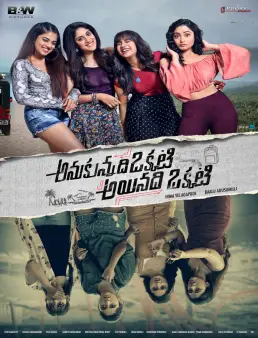 فيلم فيلم Anukunnadi Okkati Ayyindhi Okati 2020 مترجم 2020