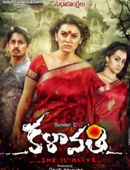 فيلم فيلم Aranmanai 2 مترجم 2016