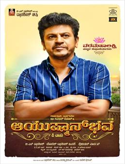 فيلم فيلم Ayushmanbava 2019 مترجم 2019