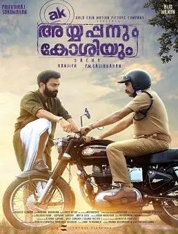 فيلم فيلم Ayyappanum Koshiyum 2020 مترجم 2020