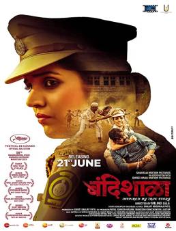 فيلم فيلم Bandishala 2019 مترجم 2019