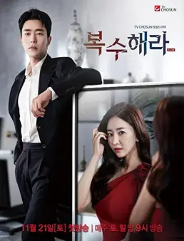 مسلسل مسلسل Get Revenge الحلقة 13 2020