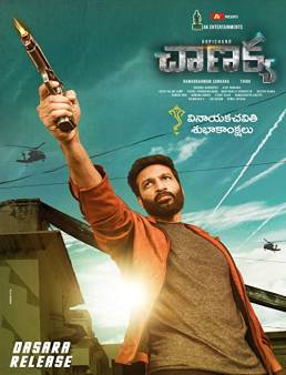 فيلم فيلم Chanakya 2019 مترجم 2019