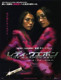 فيلم فيلم Naked Weapon 2002 مترجم 2002