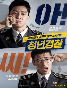 فيلم فيلم Midnight Runners 2017 مترجم 2017