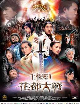 فيلم فيلم Blade of Kings 2004 مترجم 2004
